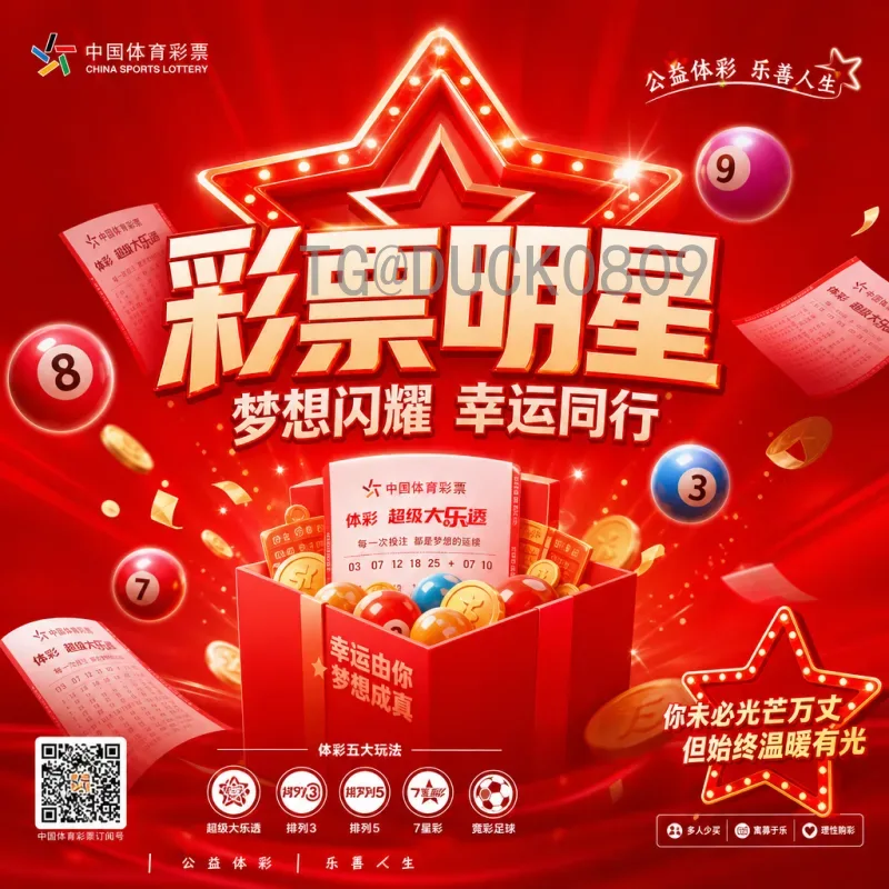完整解读2026世界杯小组赛规则：新赛制下48队如何决战
